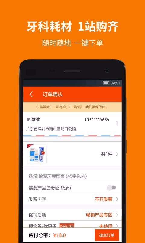 愛(ài)牙庫(kù)