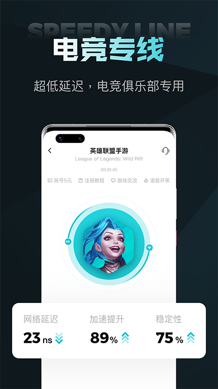 nn加速器app下載