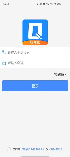 趣學(xué)多多教師端
