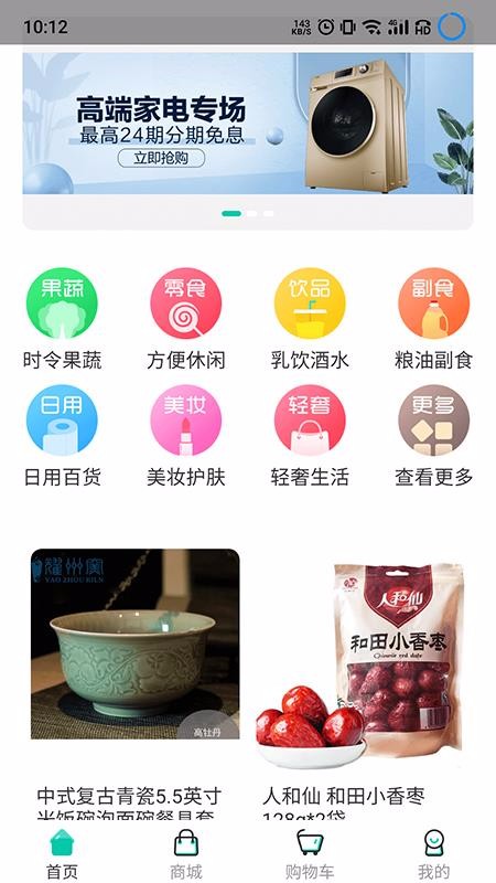 智餐管理平臺(tái)
