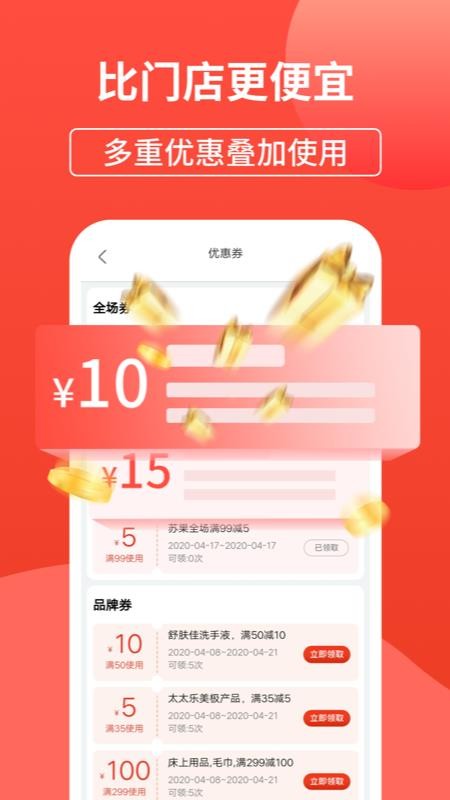 蘇果到家