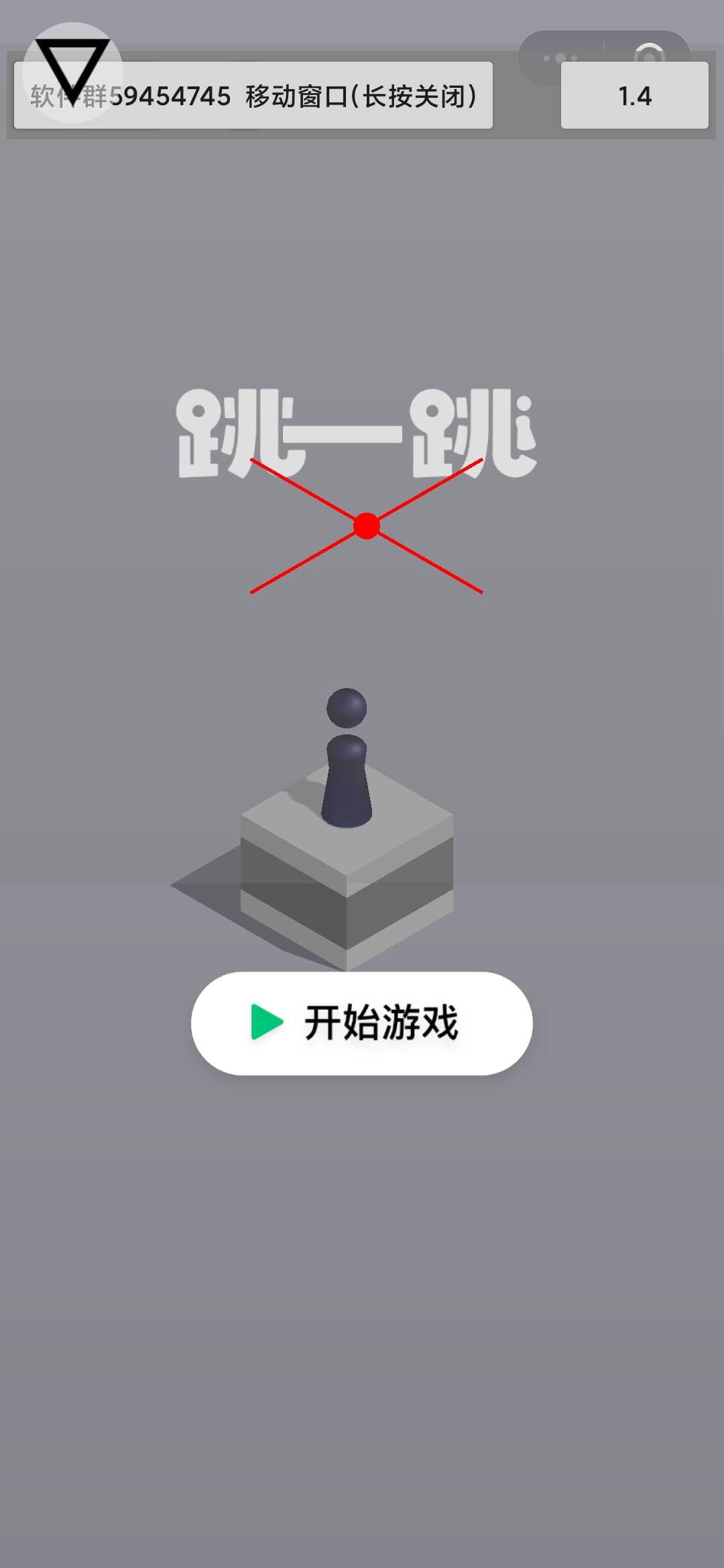 微信跳一跳助手安卓版