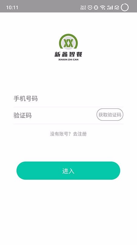智餐管理平臺(tái)