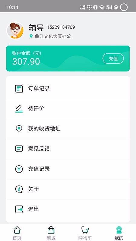 智餐管理平臺(tái)