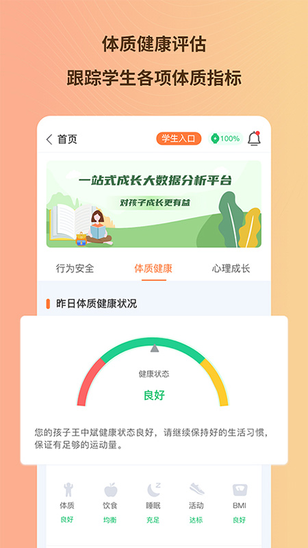 趣學(xué)多多教師端