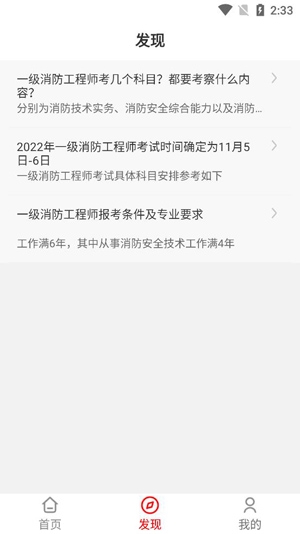 一級消防工程師智題庫2022最新版