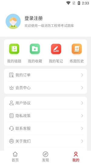 一級消防工程師智題庫2022最新版