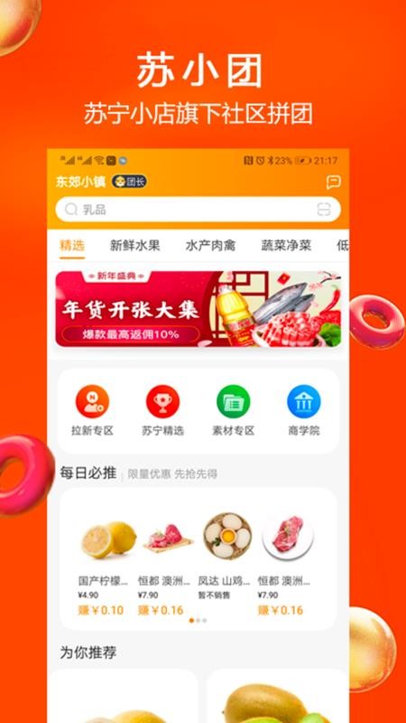 蘇小團