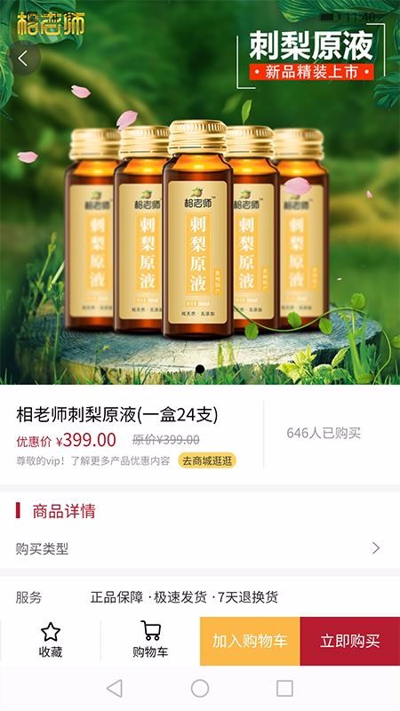 相老師專賣店
