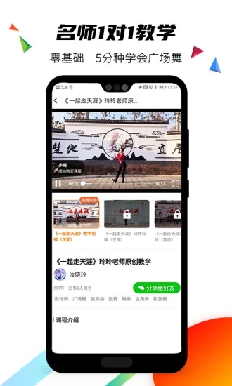 國潮廣場(chǎng)舞軟件官方版
