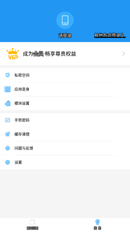 柚鯨框架手機(jī)客戶端