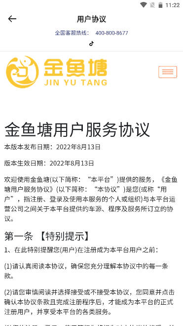 金魚塘二手車app最新版