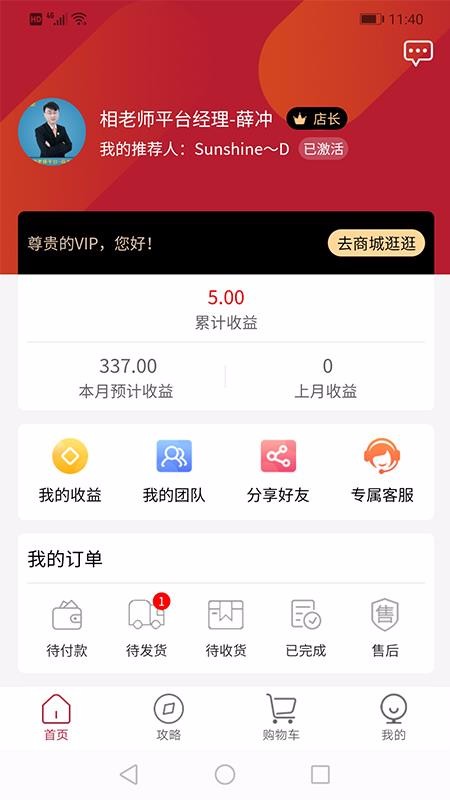相老師專賣店