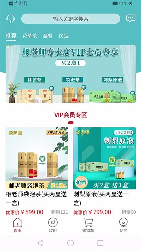 相老師專賣店