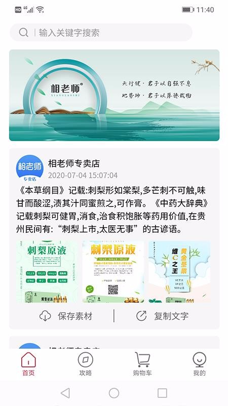 相老師專賣店