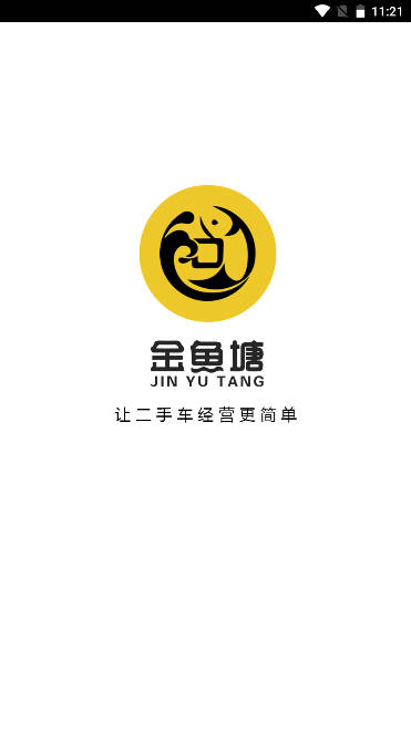 金魚塘二手車app最新版
