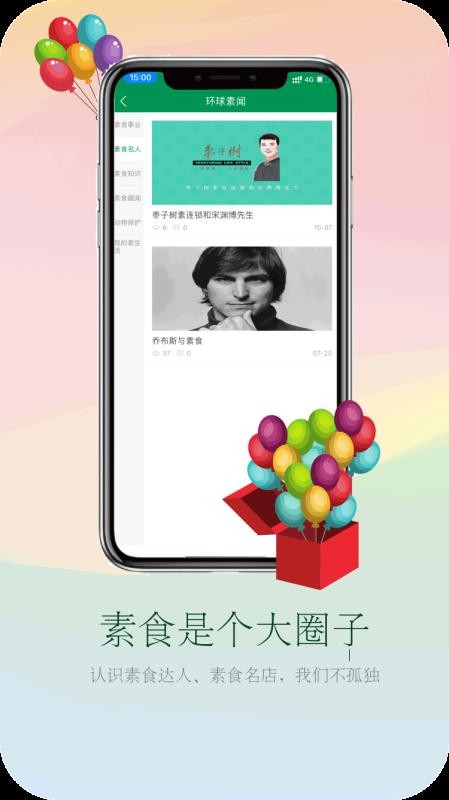 素虹桔