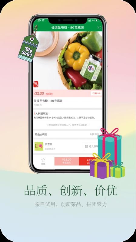 素虹桔