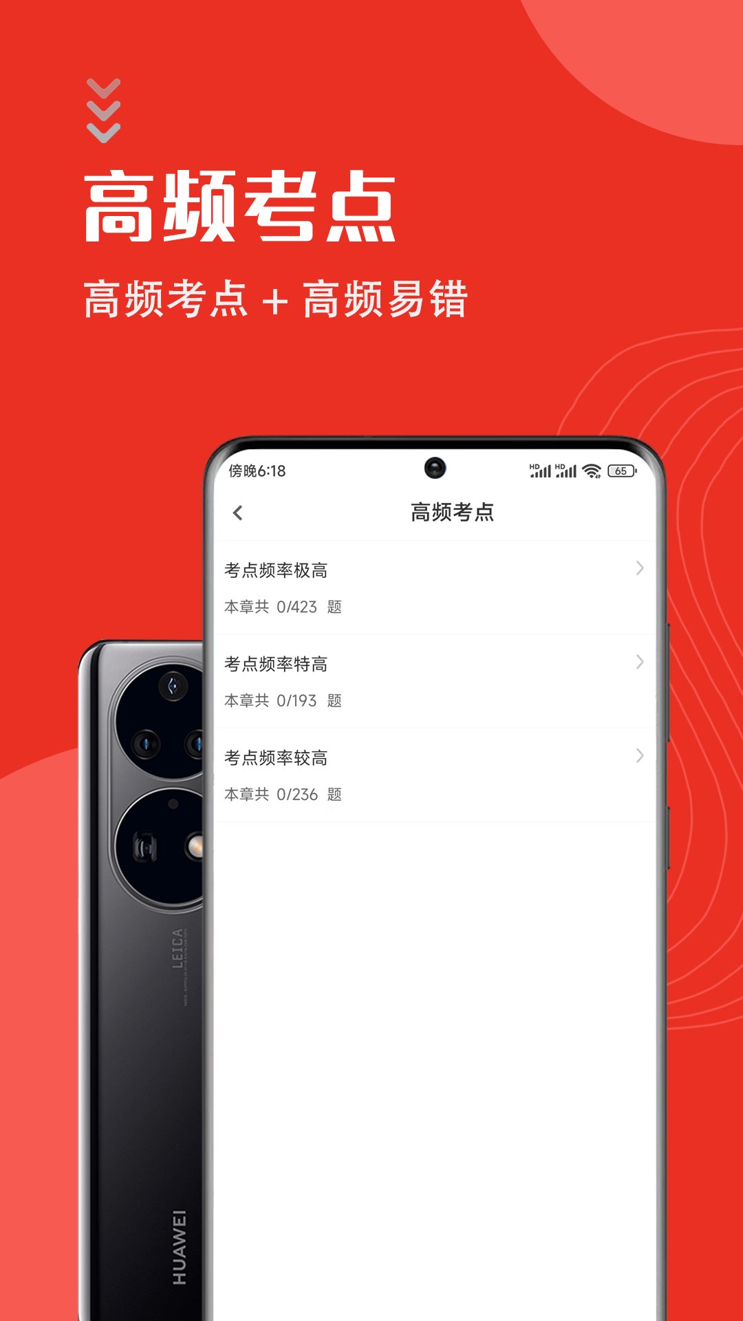 一級消防工程師智題庫2023最新版