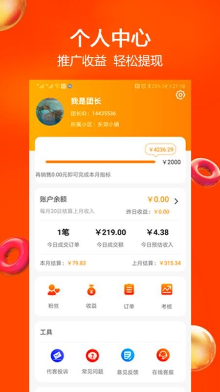 蘇小團