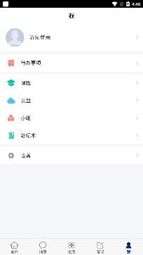 智慧理職(山東理工職業(yè)學院)app最新版