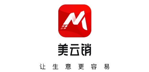 美云銷app最新版本