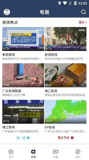 潮安融媒app安卓版