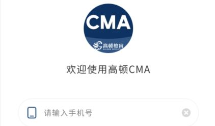CMA考題庫app最新版