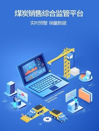 鄂爾多斯銷(xiāo)售監(jiān)管app司機(jī)版(鄂能監(jiān)管) 鄂爾多斯銷(xiāo)售監(jiān)管app司機(jī)版(鄂能監(jiān)管)