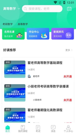 星光閃碩app官方版