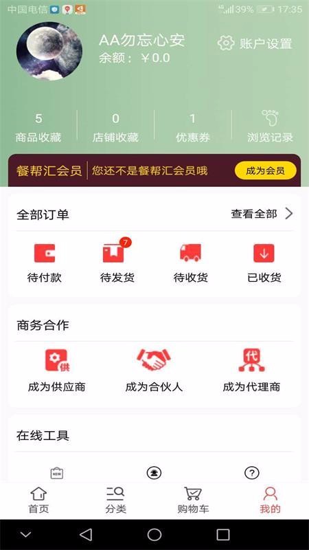 餐幫匯