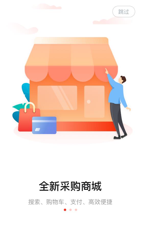 美云銷app最新版本