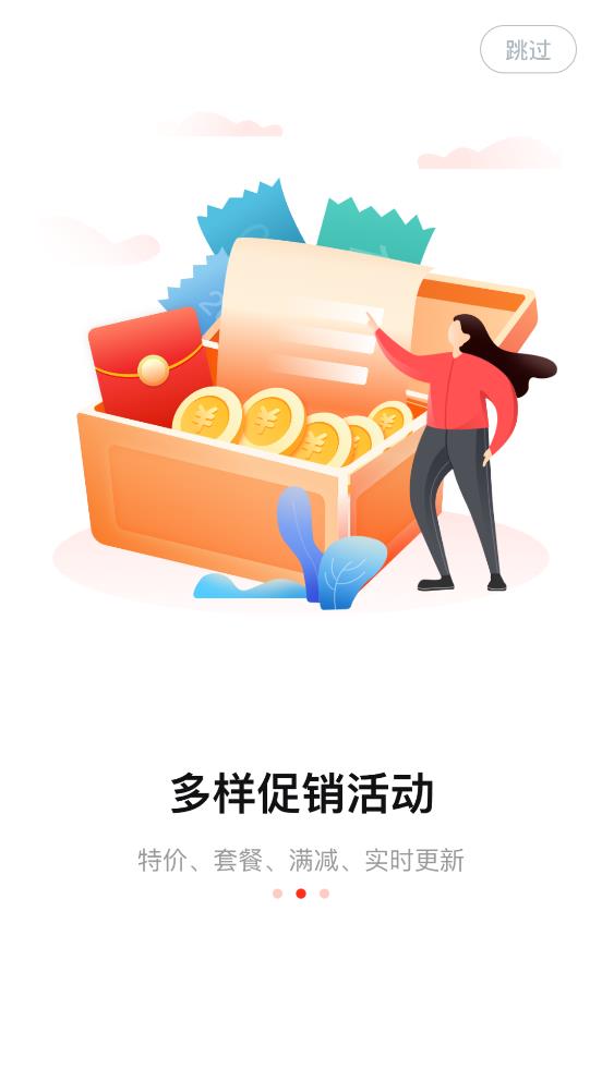 美云銷app最新版本