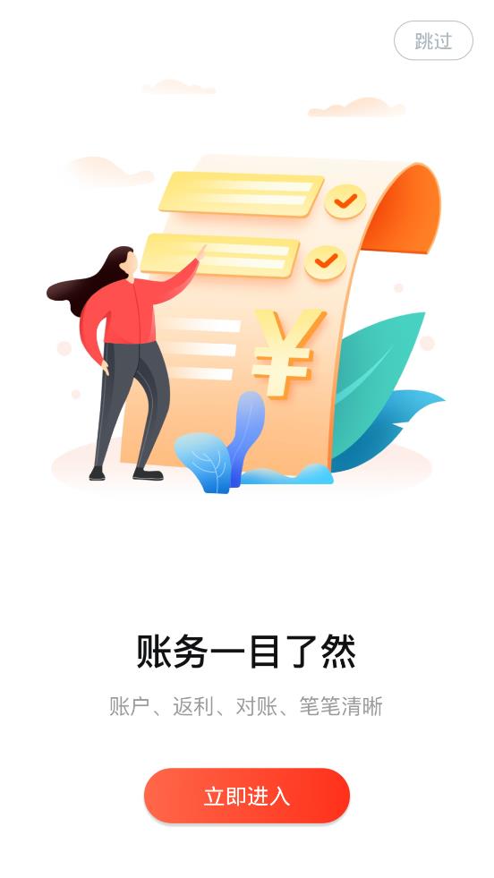美云銷app最新版本