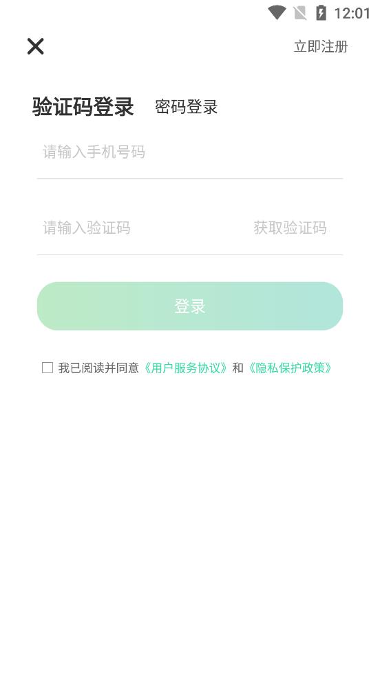 星光閃碩app官方版