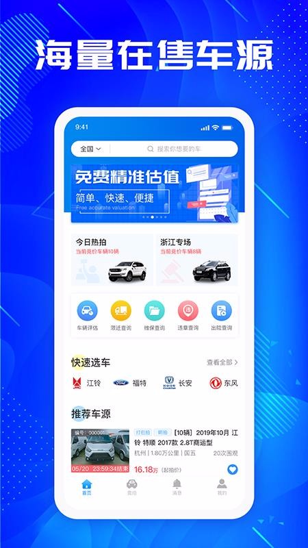 優(yōu)購二手車