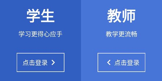 銳捷學(xué)考通app官方版
