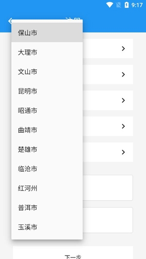 銳捷學(xué)考通app官方版