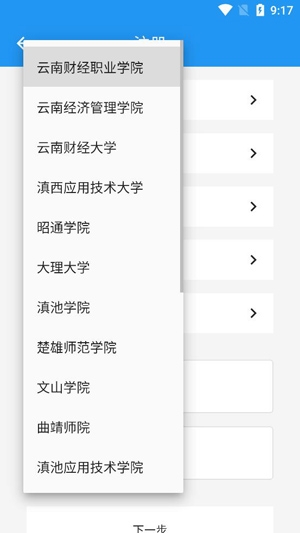 銳捷學(xué)考通app官方版