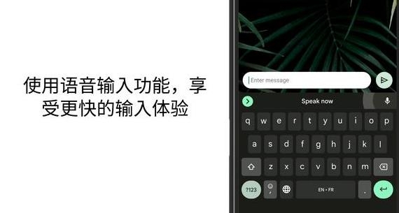 Google 鍵盤app安卓版(Gboard)