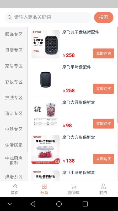 好物先聲