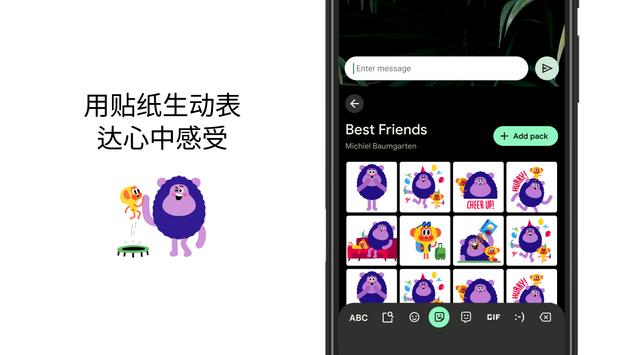 Google 鍵盤app安卓版(Gboard)
