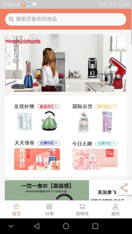 好物先聲