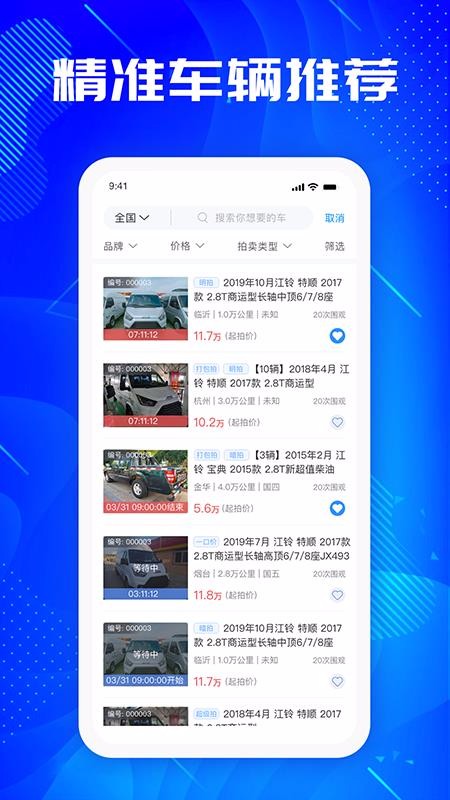 優(yōu)購二手車