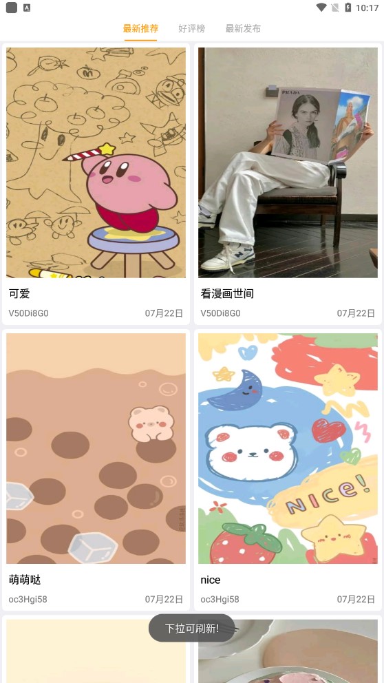 淺嘗文案app官方版