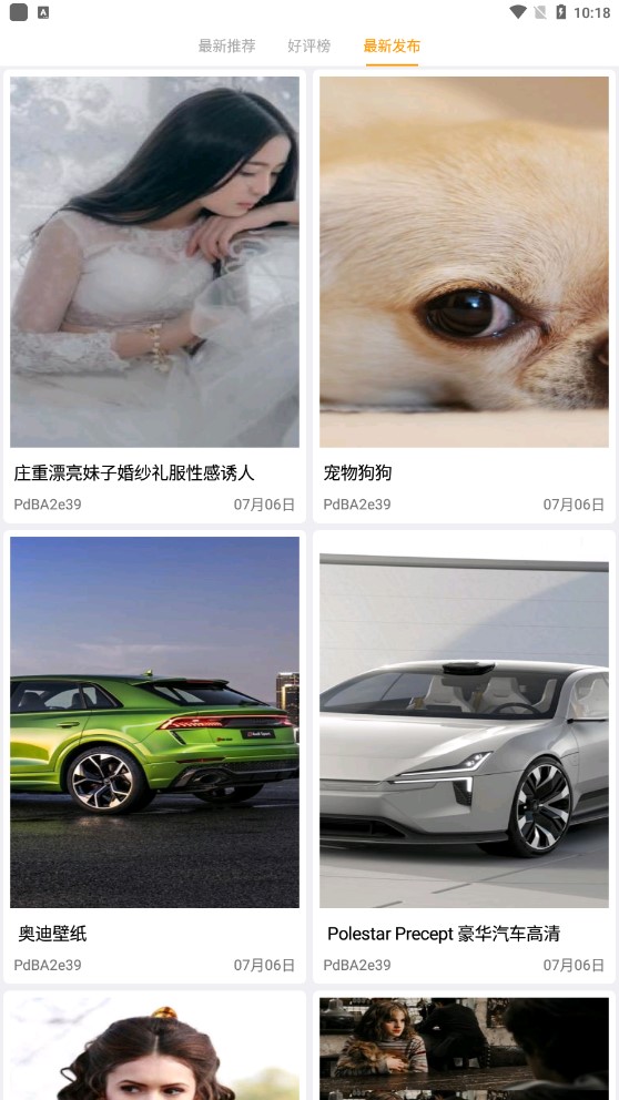 淺嘗文案app官方版