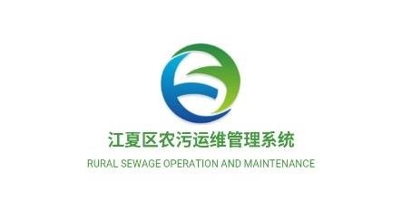 江夏農(nóng)污app手機(jī)版