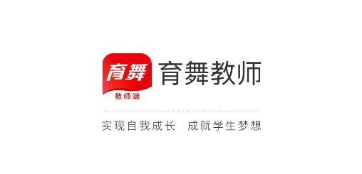 育舞教師端