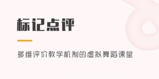 育舞教師端