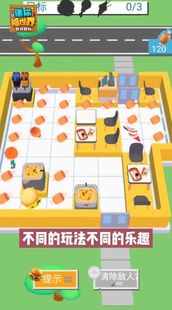 迷你福世界app最新版
